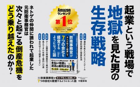 1500万円の未払い、泥沼の裁判沙汰！ 苛烈なトラブル