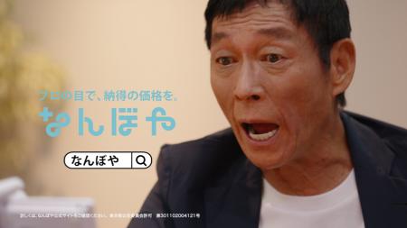 明石家さんまさんが出演する新CMを5月4日より全国放映