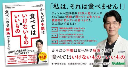 【チャンネル登録者数25万人超】大人気YouTuber医師が