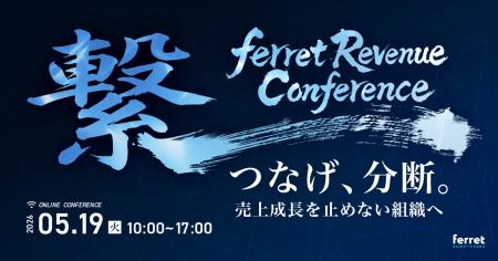 ベーシック、5月19日（火）10時よりferret主催のオン