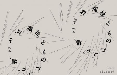こここ×stanet 共同企画展「福祉とものづくり、場、こ