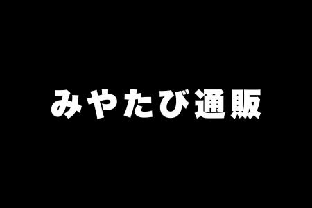 宮崎の生産者と共につくる、新しい流通の仕組みが始動