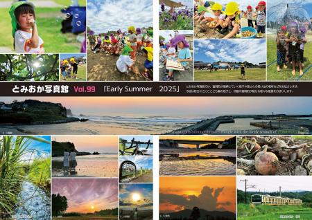 福島県富岡町「広報とみおか」が全国広報コンクール初