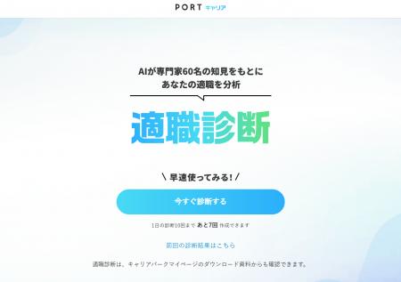 【就活×AI】国家資格キャリアコンサルタントら60名の