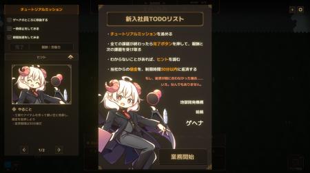 [5/1 ~ ] ドタバタ工場ビルダーローグライト『Lazy Wi