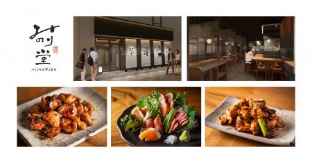 【新店情報・岐阜】5/7（木）「焼鳥酒場 みのり堂」オ