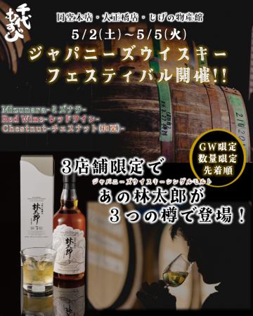 【GW限定企画】千代むすび酒造、散策しながら楽しめる