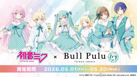 『初音ミク』たちがタピオカドリンクを飲んでいる描き