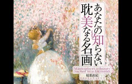 Xフォロワー数27万人超！気鋭の美術アカウント【耽美