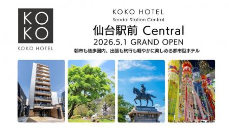JR仙台駅西口より徒歩7分「KOKO HOTEL 仙台駅前 Centr