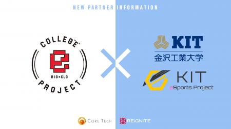 プロeスポーツチーム「REIGNITE」と金沢工業大学「KIT