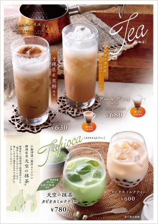 TO THE HERBS　初夏の新作ミルクティー「アールグレイ