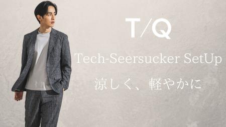 涼しく、軽やかで、快適に。　タカキュー、「テックシ