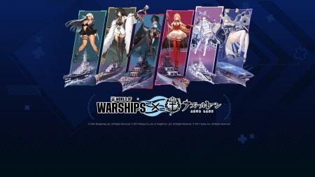 『World of Warships』×『アズールレーン』第八波を実