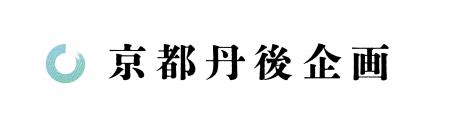 ＜京都・宮津＞地元に愛され惜しまれつつ閉店した「カ