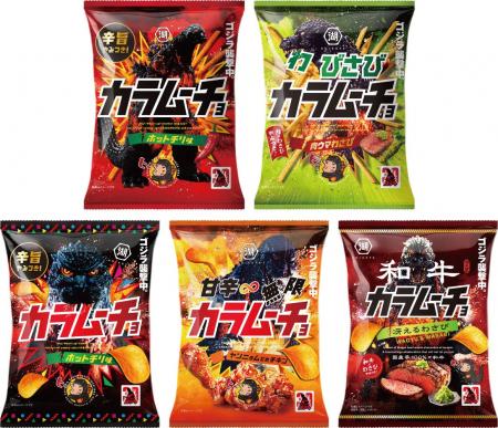 湖池屋「カラムーチョ」が期間限定でゴジラパッケージ