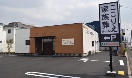 家族葬ホール「ここりえ家族葬ホールさいたま吉野町」
