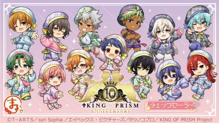 『KING OF PRISM』【チェックセーラー】 オンラインく