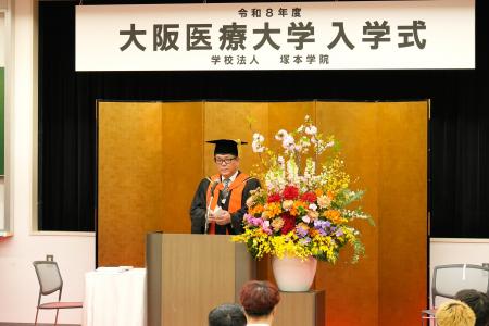 大阪芸術大学グループ「大阪医療大学」が開学式および