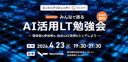 【イベントレポート】「作る」から「問いを立てる」時