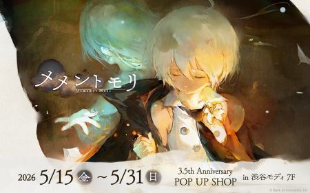 RPG「メメントモリ」の新作グッズを5/15（金）より販
