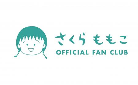 【2026年5月8日12:00オープン】さくらももこ公式ファ