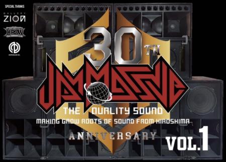 広島カルチャーシーンを牽引して30年。「JAM MASSIVE 