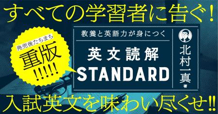 【大反響で発売即重版】早くも大きな反響！　北村一真