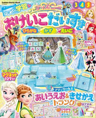 ディズニーキャラクターと楽しく学べる！「アナと雪の