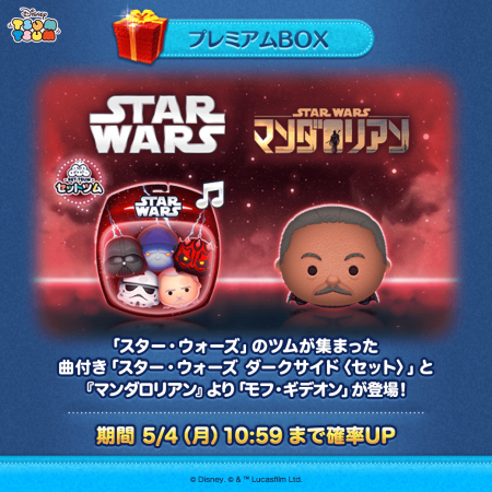 【LINE GAME】『LINE：ディズニー ツムツム』、5月は