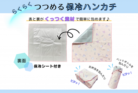 【服飾雑貨メーカー 川辺株式会社】結ばず使えて簡単♪