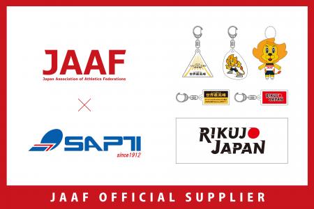 【サプティー株式会社】公益財団法人日本陸上競技連盟
