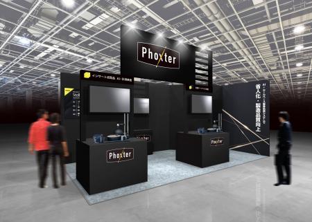 樹脂成形品・実装基盤などの難検査をAIで解決ーPhoxte