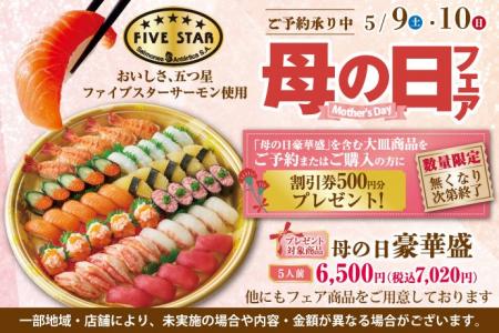 【ご予約承り中！】今年の母の日は、感謝の気持ちを“