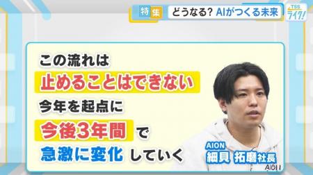 テレビ新広島「TSSライク！」出演　AIサービス「MCP o