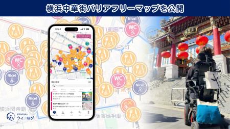 総勢60名で実地調査！市民と支援者の力で完成した「横