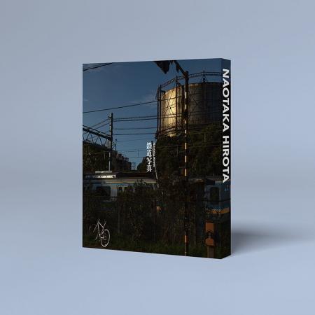 鉄道写真76年の到達点 広田尚敬氏の写真集“鉄道写真”