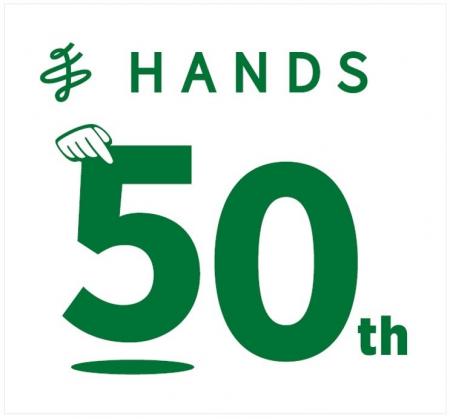 ハンズ50周年に向けた「ワクワク」が続々入荷！