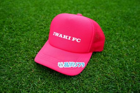 【いわきFC】品川リフラと協働で「常磐地区小学生一斉