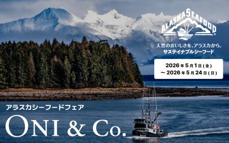おにぎり専門店「ONI&Co.」、アラスカ産天然シーフー