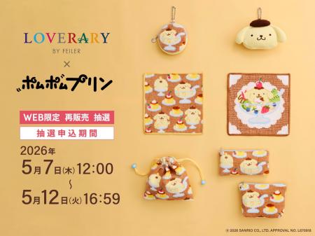 「フェイラー」のギフトコンセプトショップ「ラブラリ