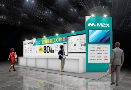 【設備保全DX】第２回［関西］スマート工場 EXPOに次