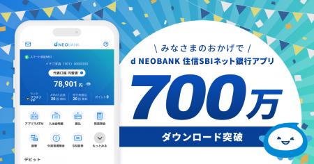 d NEOBANK 住信SBIネット銀行アプリが700万ダウutf-8
