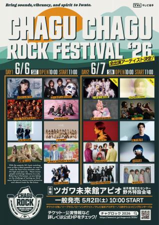 【CHAGU CHAGU ROCK FESTIVAL 2026】出演アーティスト