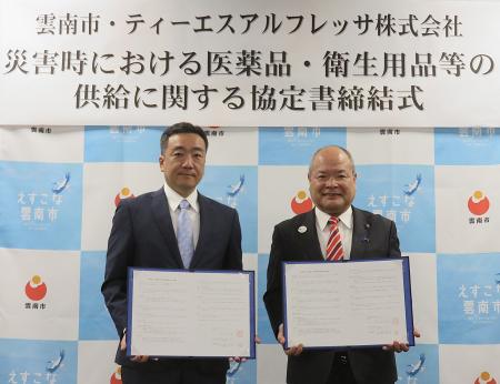 ティーエスアルフレッサ株式会社が島根県雲南市と災害