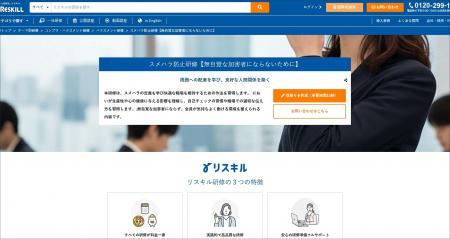 においによる離職リスクや生産性低下を防ぐ「スメハラ