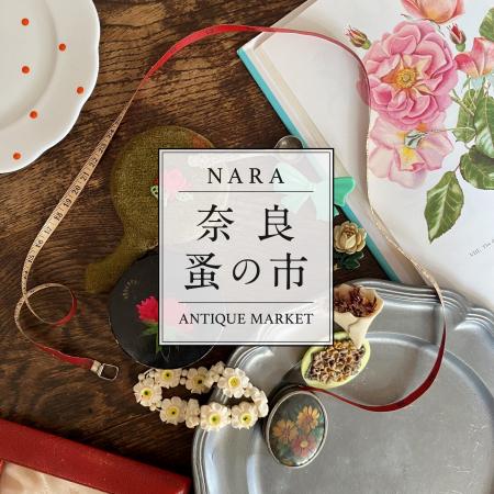 【奈良 蔦屋書店】古きよき時代の食器やインテリア雑