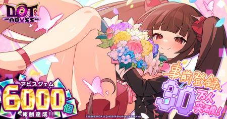 放置×深淵探索RPG『ドットアビス』事前登録者数30万人