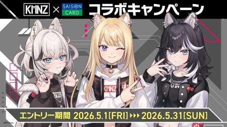 【期間限定】バーチャルユニット「KMNZ（ケモノズ）」