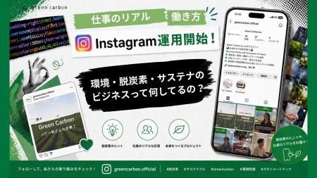 【環境・脱炭素・サステナのビジネスって何してるの？